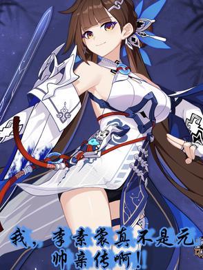 李素的老婆