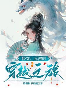 元初是哪个里的