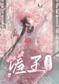 馐玉古言1v1全文免费阅读内容