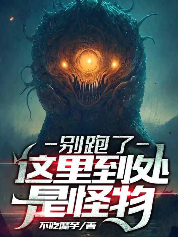 被圈养的日
