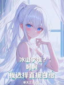 冰山课程