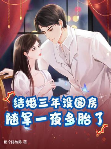 结婚三年从没进去过