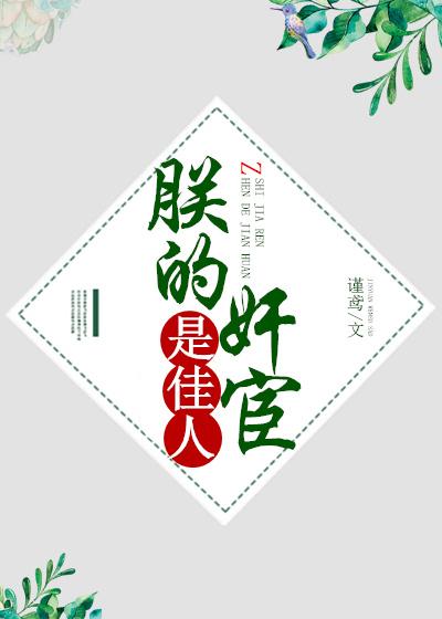 朕的丑姑娘