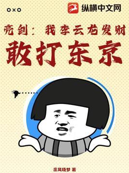 亮剑李云龙视频