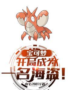 精灵宝可梦同人大全