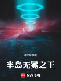 半岛无冕之王下架