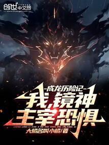 成龙历险记中镜子神是哪一集