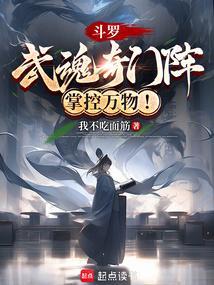 武魂奇缘