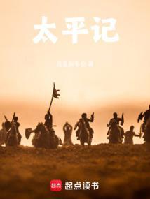 太平记藤夜叉结局
