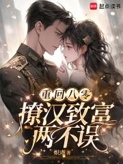 重回八零带全家致富