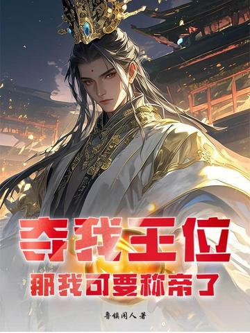 九世而亡