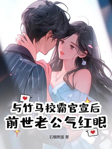 竹马跟竹马的