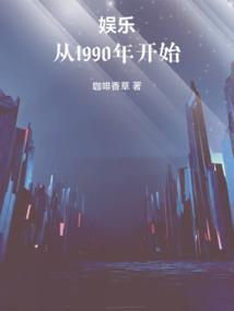 娱乐从2000年开始