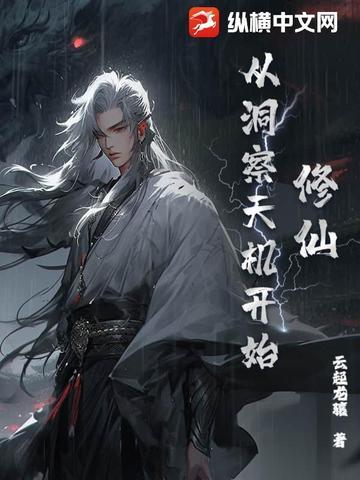 玄幻从洞天开始