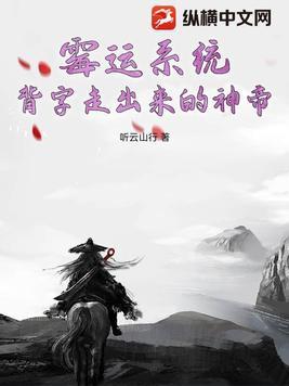 霉运当道