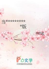 和偏执大佬离婚后by坚果不是猫免费阅读