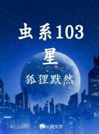 虫系招式