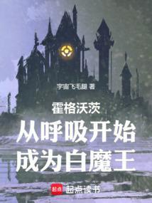 霍格沃茨真的会魔法吗