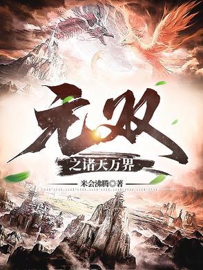 诸天之我无敌