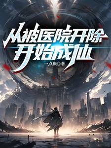 玄门第一相师女主是谁