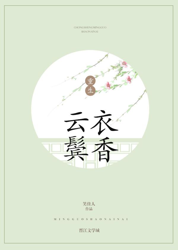 云鬓衣香陆家的秘密是什么