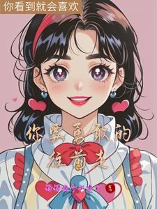 要勇敢的向前走