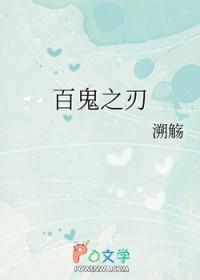 2020年百鬼之主