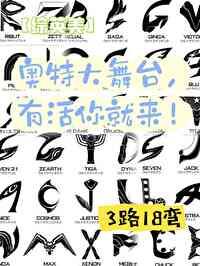 综漫奥特
