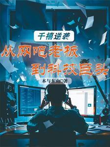 千禧团队创始人