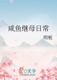 咸鱼在古代的意思