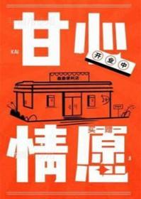 甘心情愿是谁的原唱