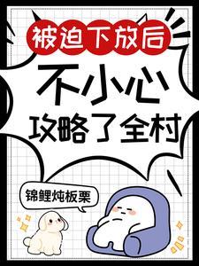 重生带着空间被流放的