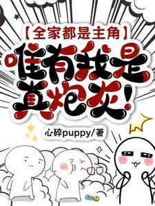 都市全家都是主角