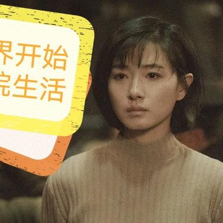 影综从新世界开始 有个人在家