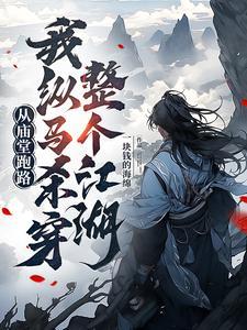 国师大人饶命啊无弹窗免费阅读