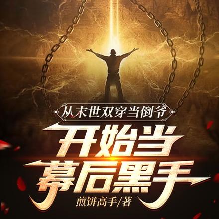 现代我重拳出击无删减