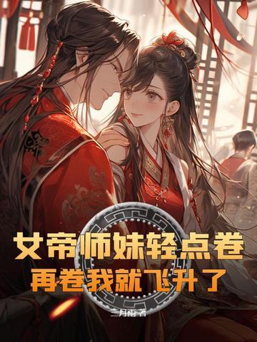 女帝师全2册雁无痕