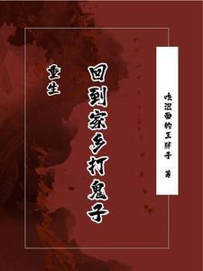 重生打鬼子高手