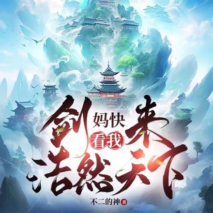 剑来我辈武夫