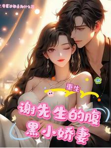 重生后她疯狂追夫