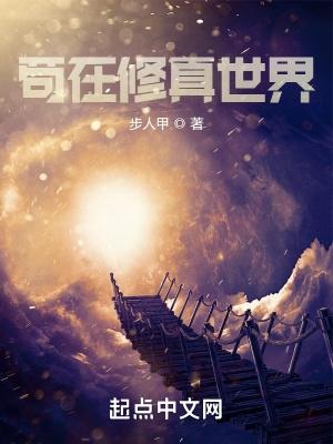苟在洪荒世界当大佬