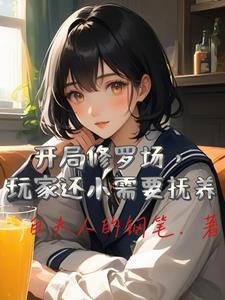 我在恐怖副本里当团宠