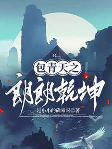 包公案