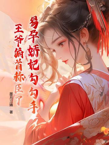 易孕是啥意思