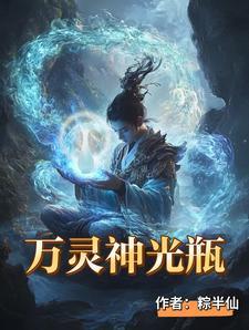 万灵在哪儿