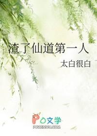 渣了仙君之后番外