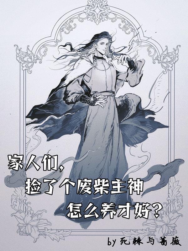捡废品提炼的修仙