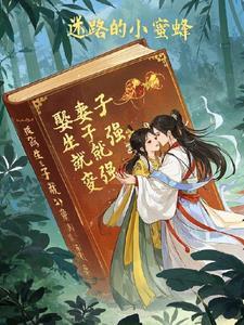 娶妻生子升职加薪
