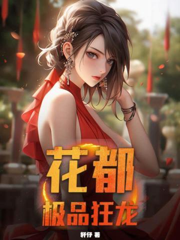 枭龙的出处
