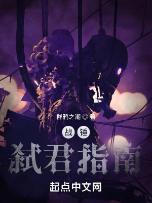 战锤以涅盘之名无防盗